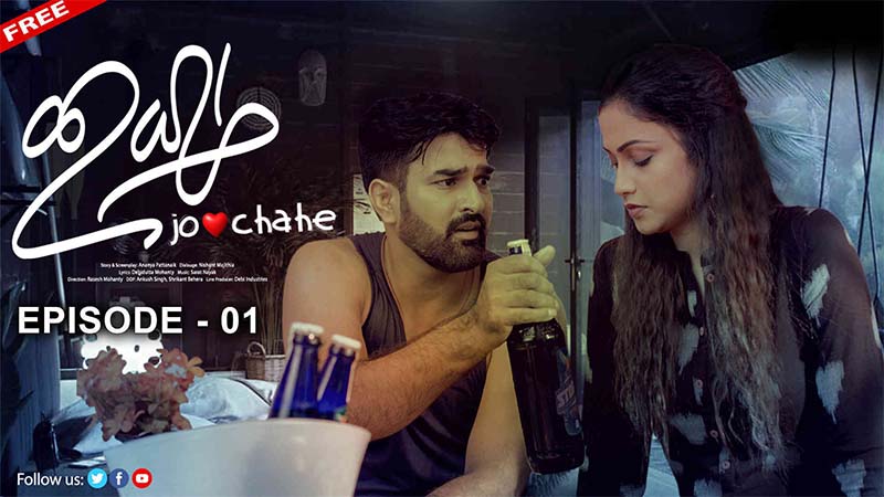 Ichha | Ep-1 | Colors of Sunset